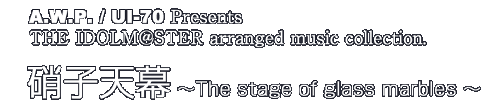 ɎqV `The stage of glass marbles`